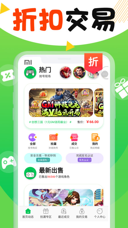 丸丸游戏app官方版