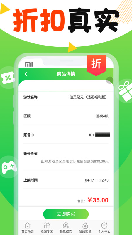 丸丸游戏app官方版