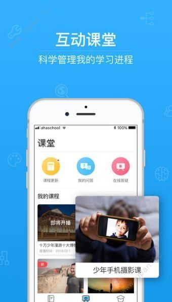 2022青骄第二课堂app