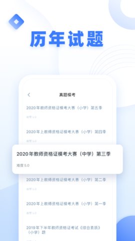 粉笔教师app