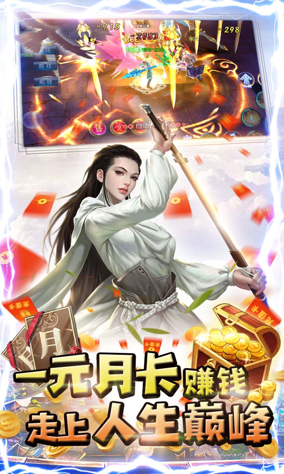晶铁之门华为版截图2