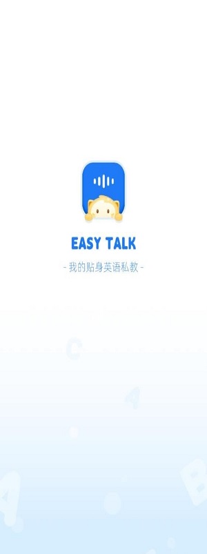 EasyTalk容易说app