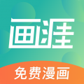 画涯官方app