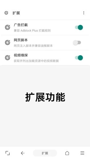 eie浏览器安卓版截图3