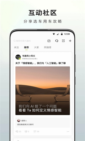 阿维塔截图4