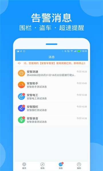 安智连截图1