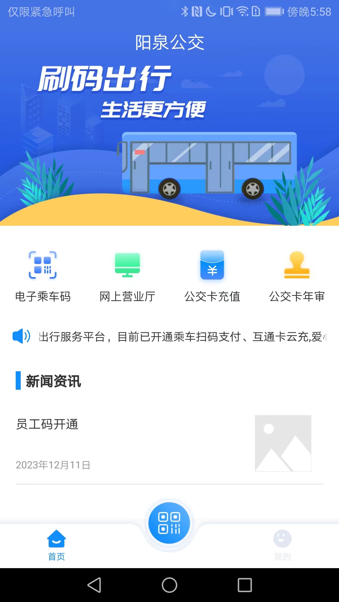 漾泉行截图1