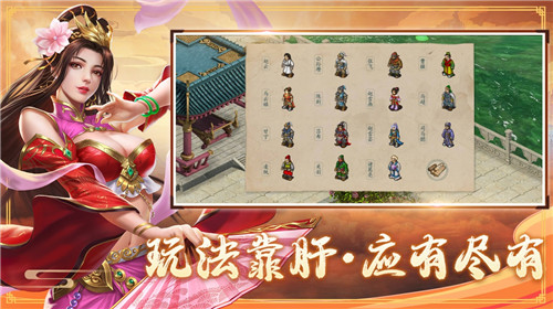 三国戏赵云传2024最新版截图4