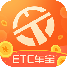 ETC车宝