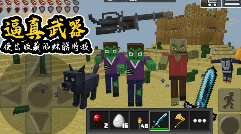 人类世界乐园