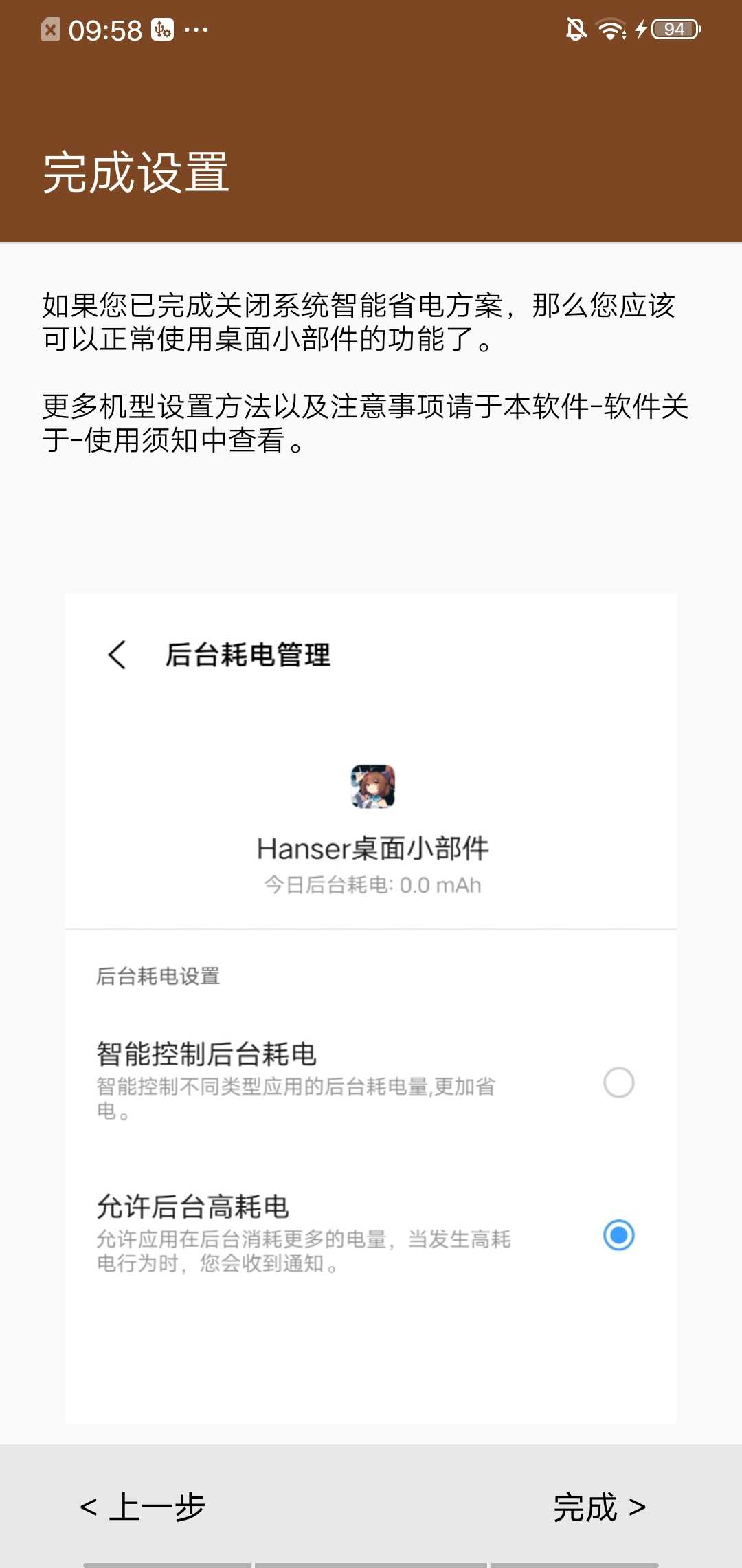 Hanser桌面小部件截图1