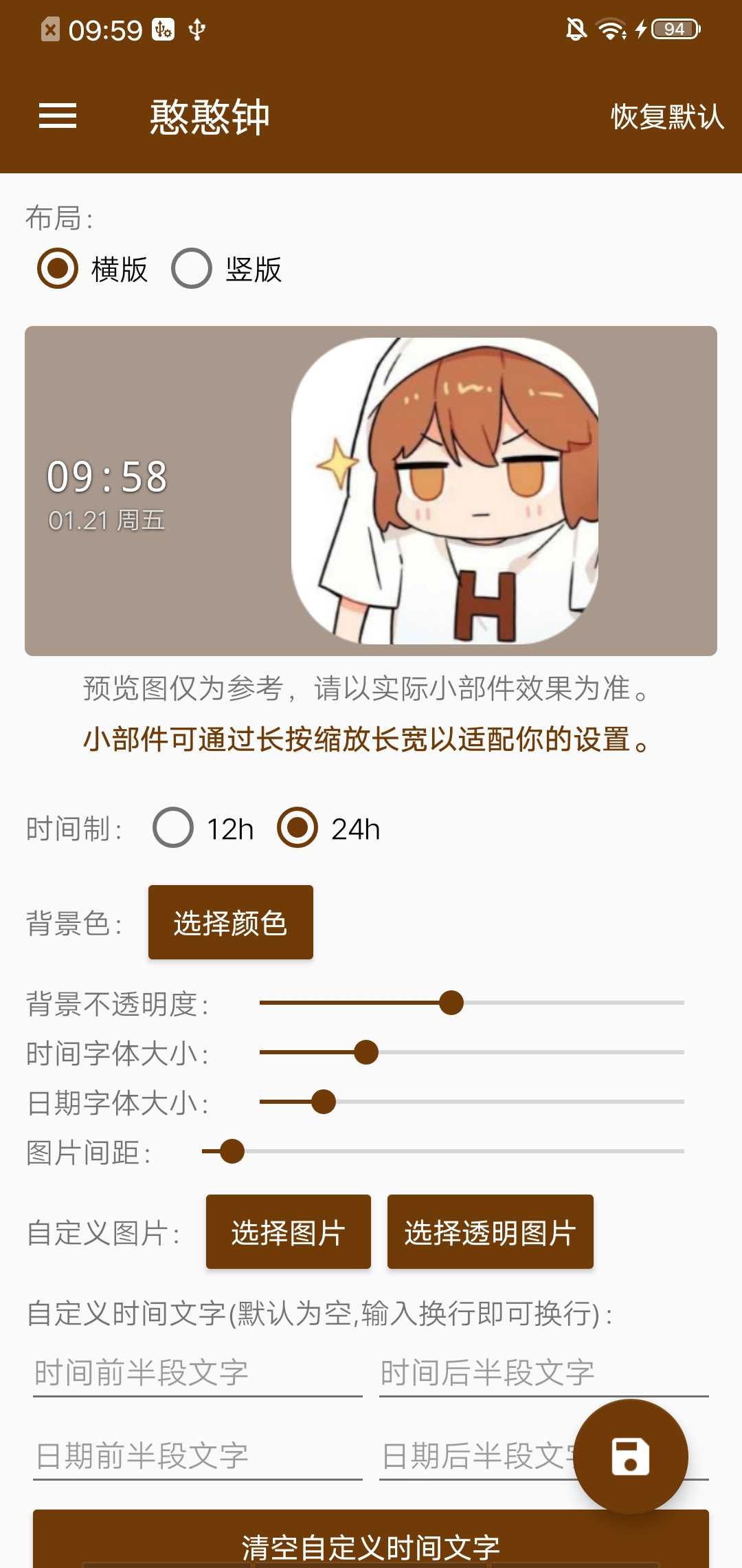 Hanser桌面小部件截图3