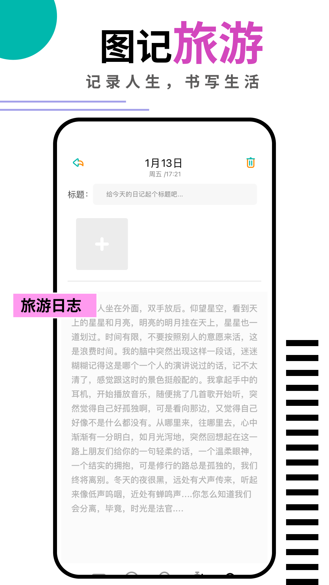 钱记日记截图2