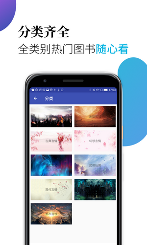 米粒小说截图1