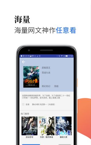 米粒小说截图3