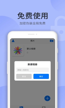 秘密空间截图4