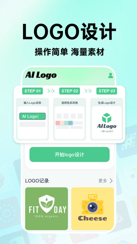 海报logo专业设计截图3