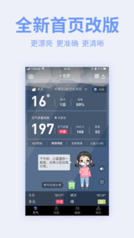 蔚蓝地图官方版app