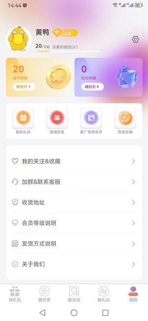 闲游福利盒app