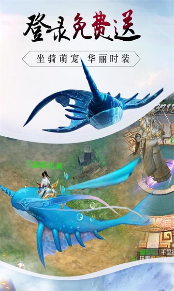 龙霸九洲免费版截图2