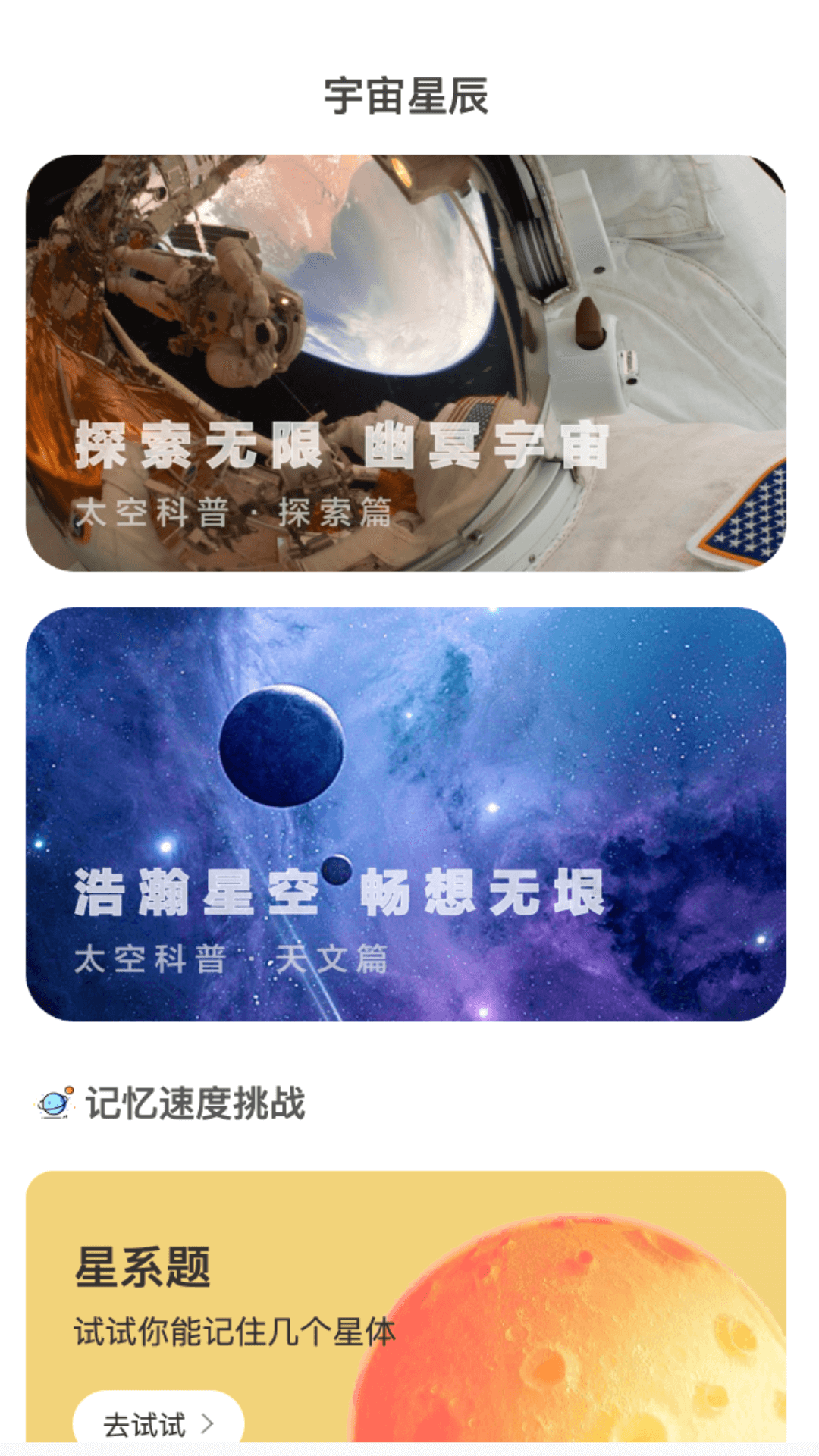 星晨上网截图1