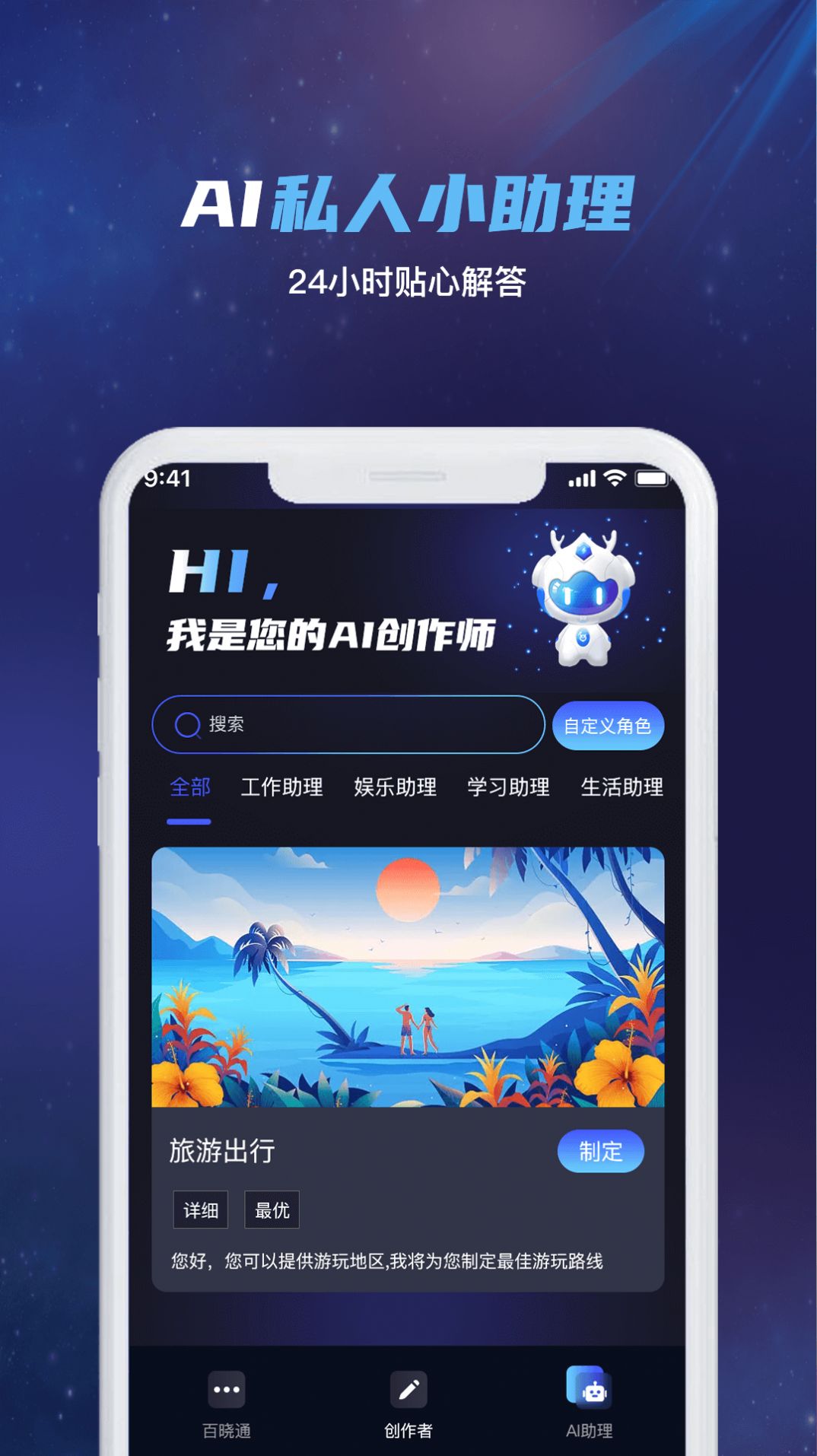 inchat免费版截图1