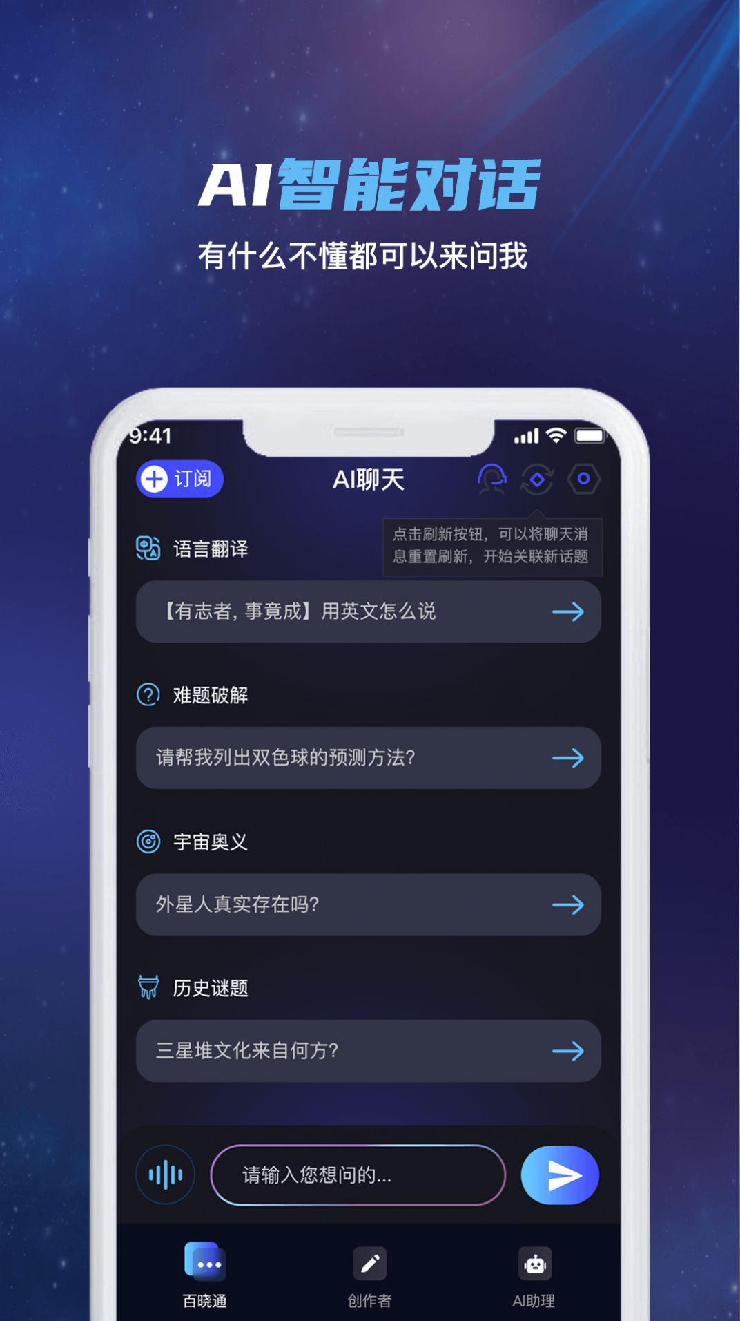 inchat免费版截图3