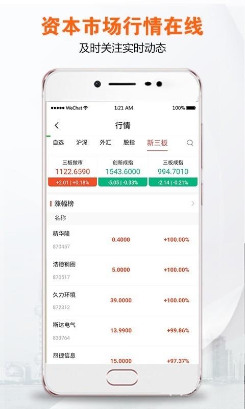 央视财经客户端app