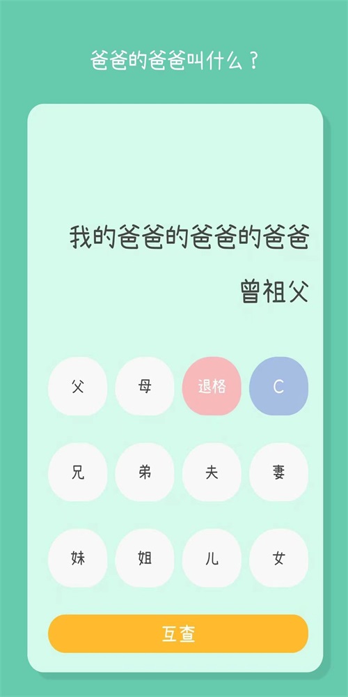 闪云全能计算器app最新版