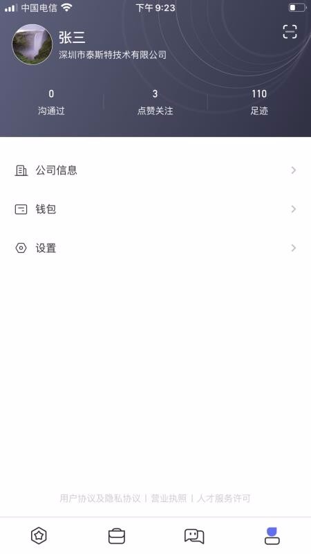 镜子原理app