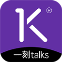 一刻Talks安卓版