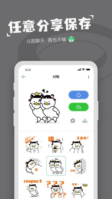 表情包制作app