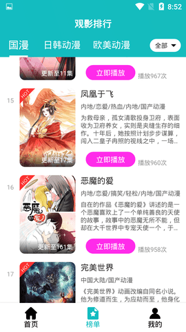 青蛙动漫app最新版