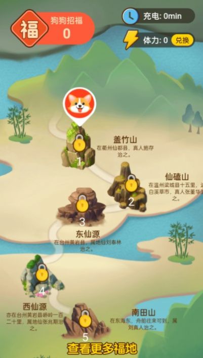 来福充电app最新版