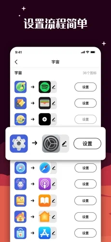 百变图标最新版