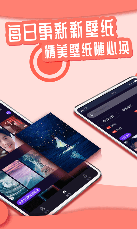 悦享动态壁纸app