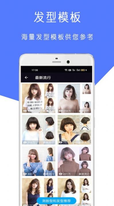 ai脸型测试APP最新版