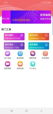 美亚音频编辑APP最新版