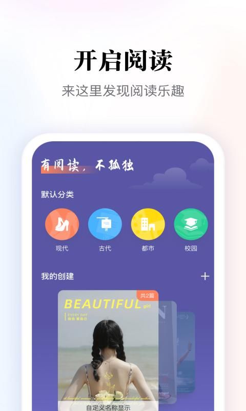 多多阅读器中文版APP最新版