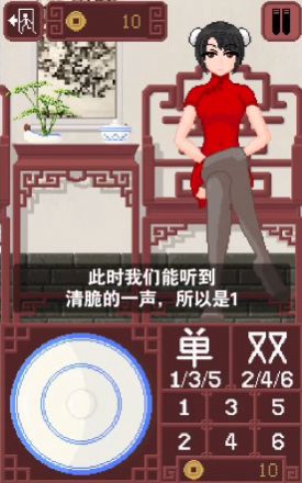 dicegame透视版截图2