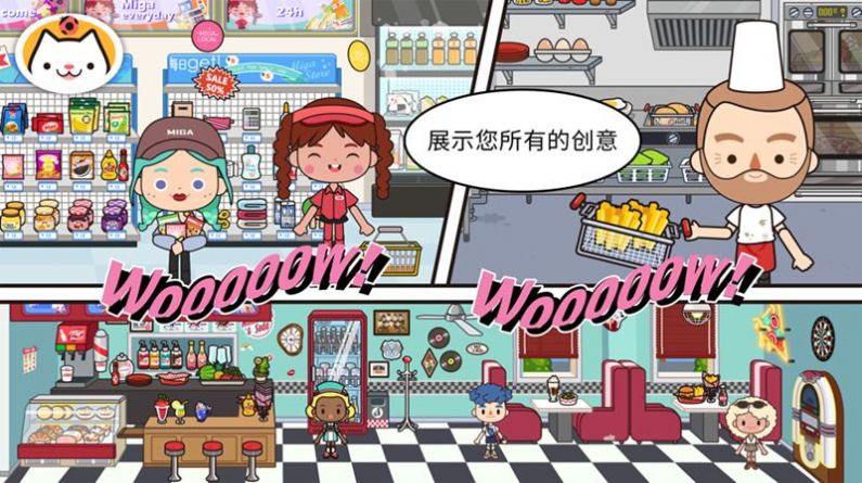 migatowemyworld1.67最新版本截图2