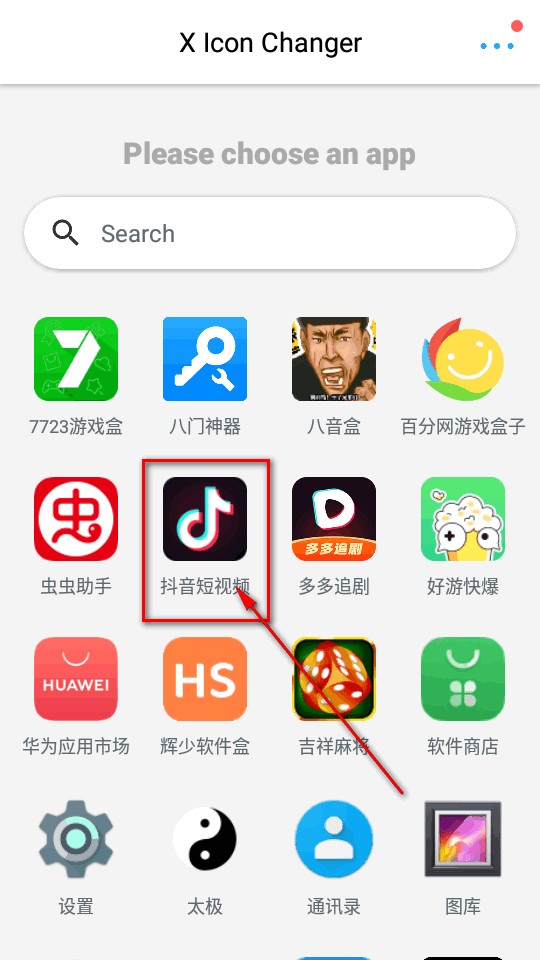 图标转换器X Icon Changer免费版