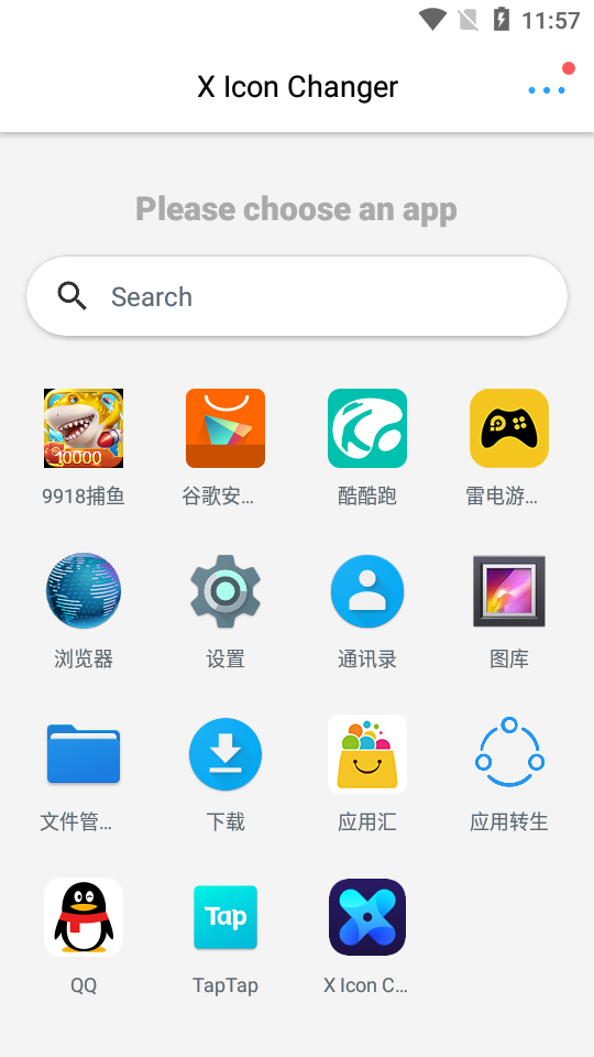 x icon changer官方正版