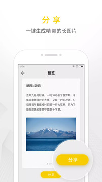 wps便签旧版本截图1