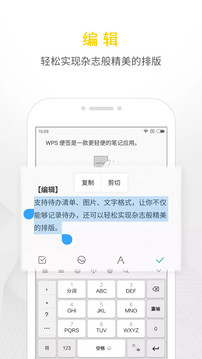 wps便签旧版本截图3