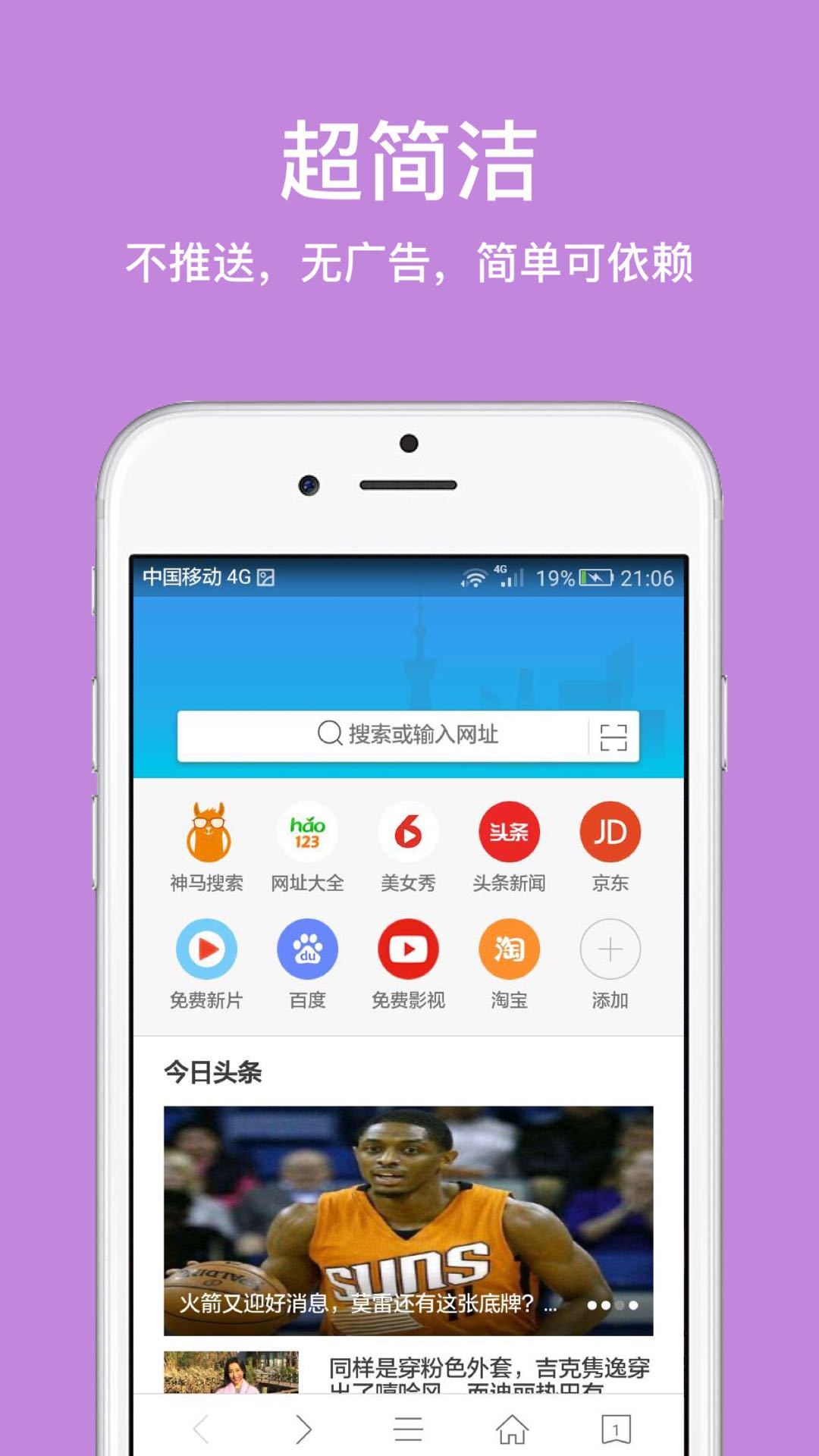 internet浏览器截图1