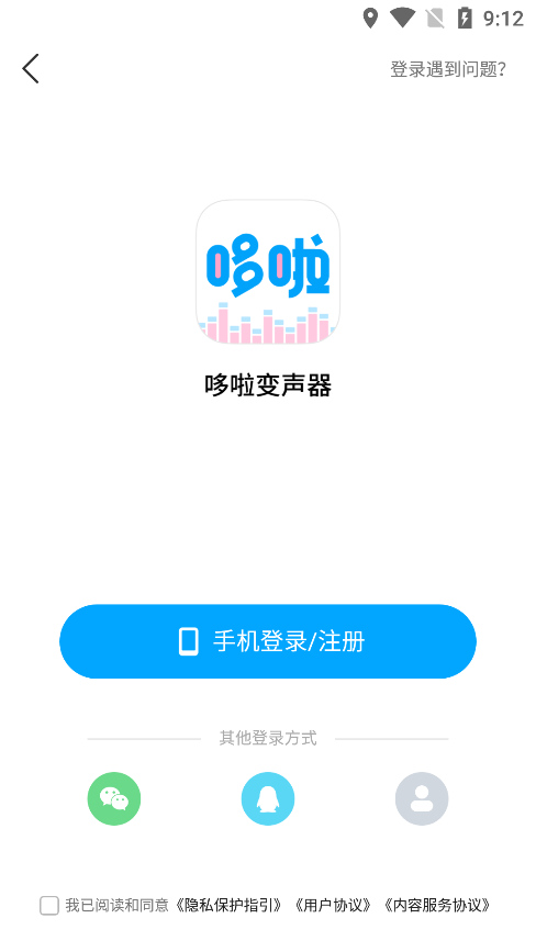 多啦变声器截图4