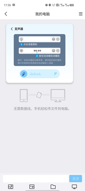 多啦变声器app官方版