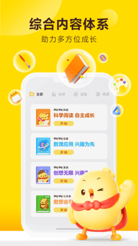 叫叫阅读免费版截图3