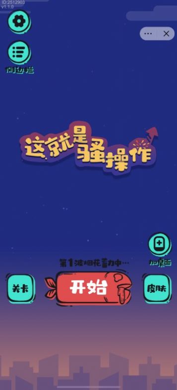 这就是骚操作